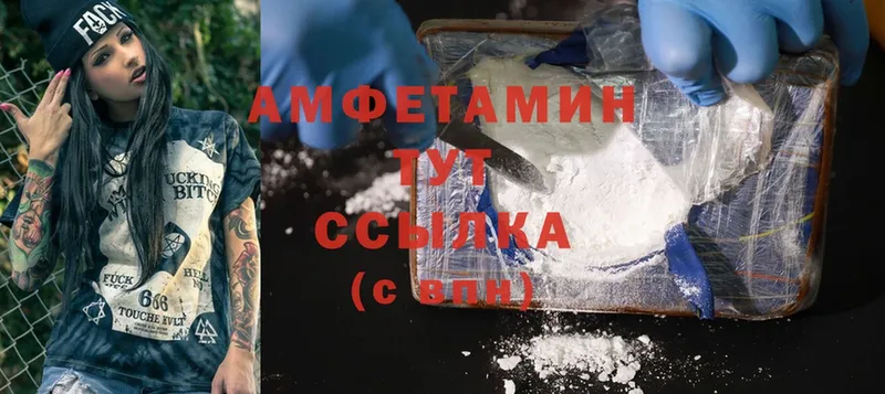 наркотики  Слюдянка  Amphetamine Розовый 