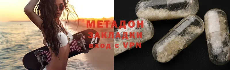 Метадон methadone  Слюдянка 